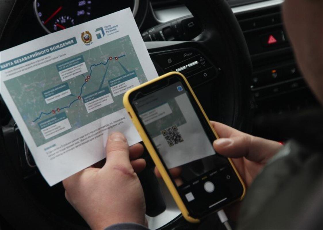 На самой аварийной трассе региона водителям выдали специальные QR-коды
