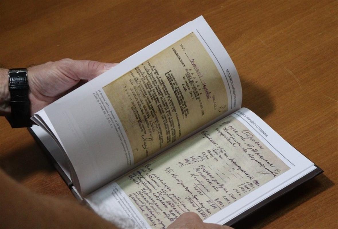 Издан сборник архивных документов о трудовых подвигах костромичей в годы войны
