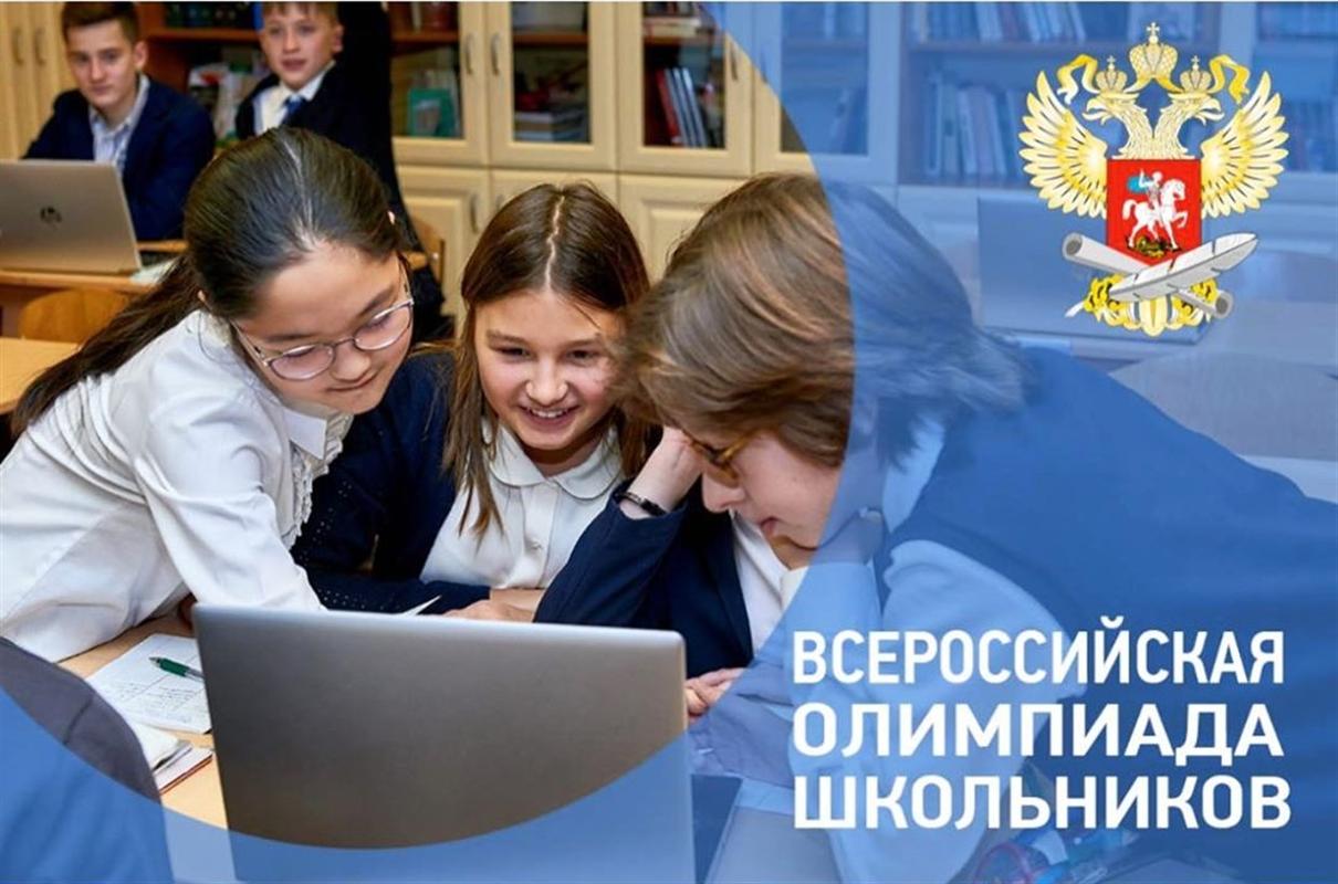 Костромские школьники стали призерами всероссийской олимпиады