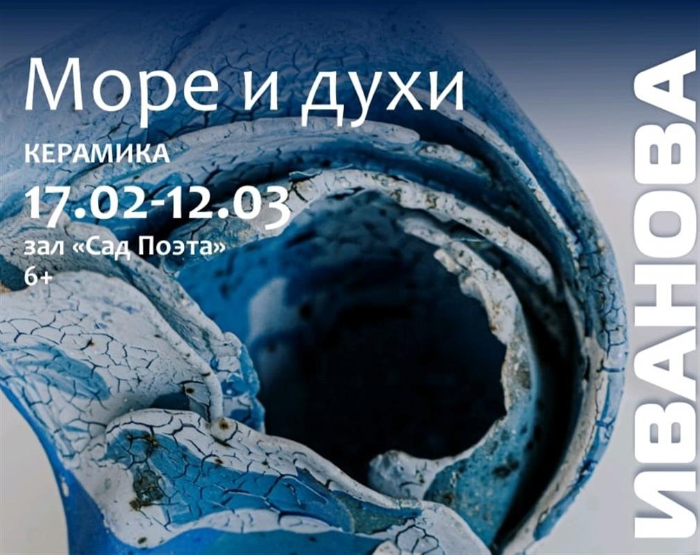 Костромская художница познакомит детей и взрослых с духами стихий