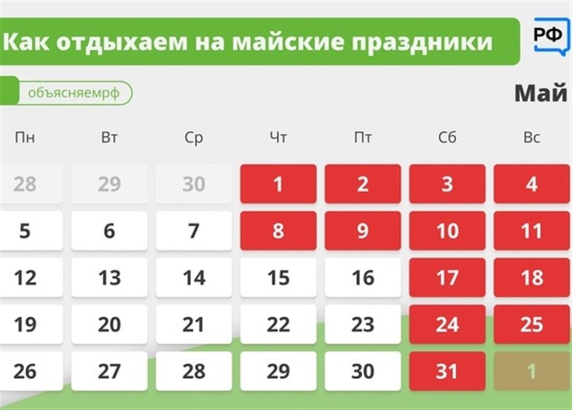 У костромичей началась короткая рабочая неделя
