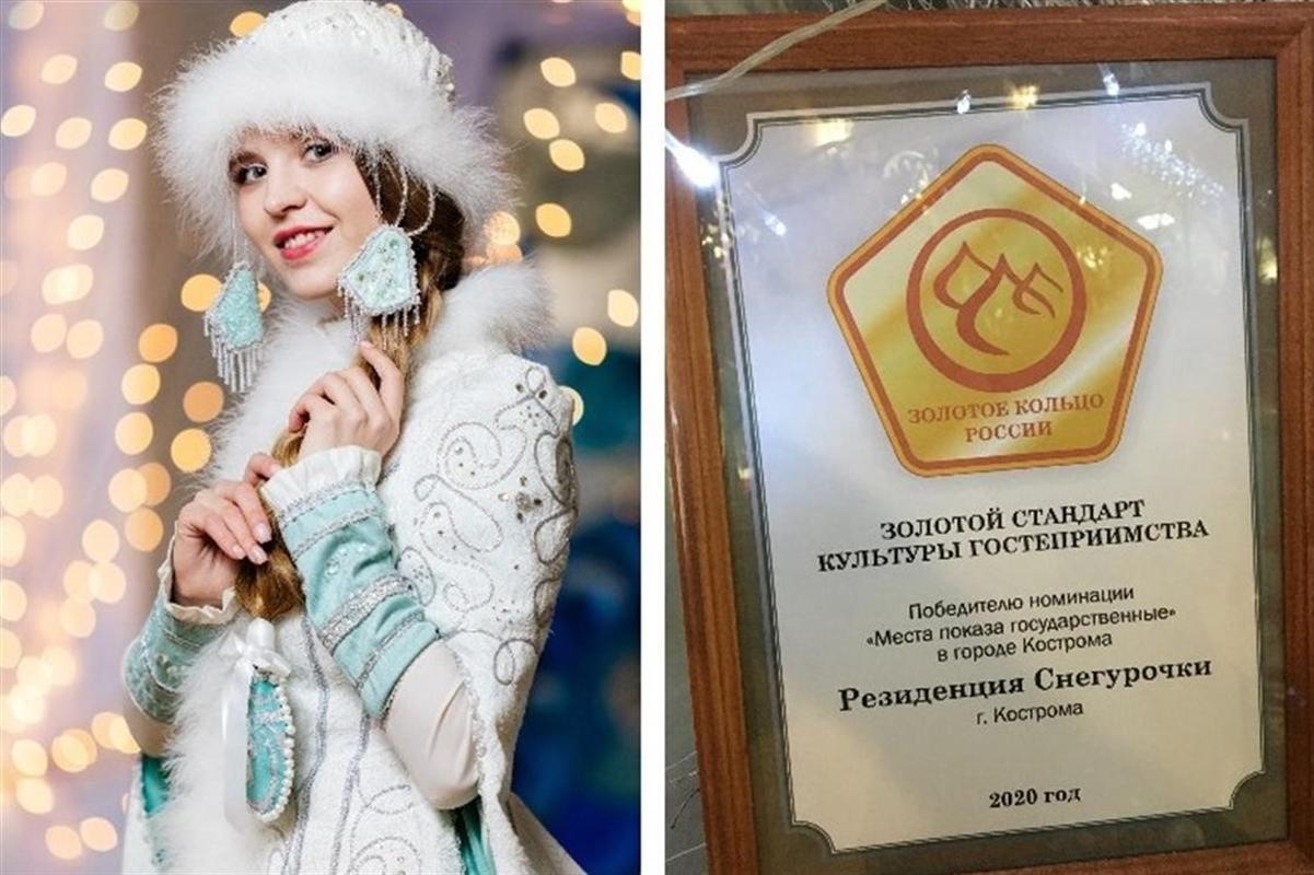 В Костроме назвали самые гостеприимные места для туристов
