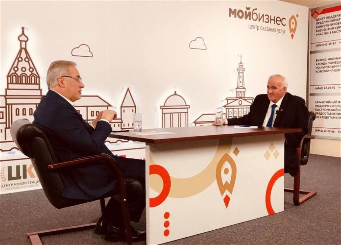 В Костромской области проходит масштабный онлайн-форум «Мой Бизнес»