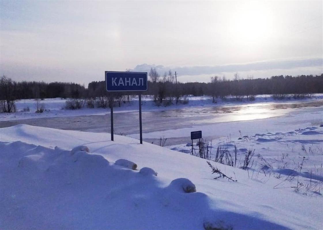 В Костромском районе нашли место, опасное для зимней рыбалки