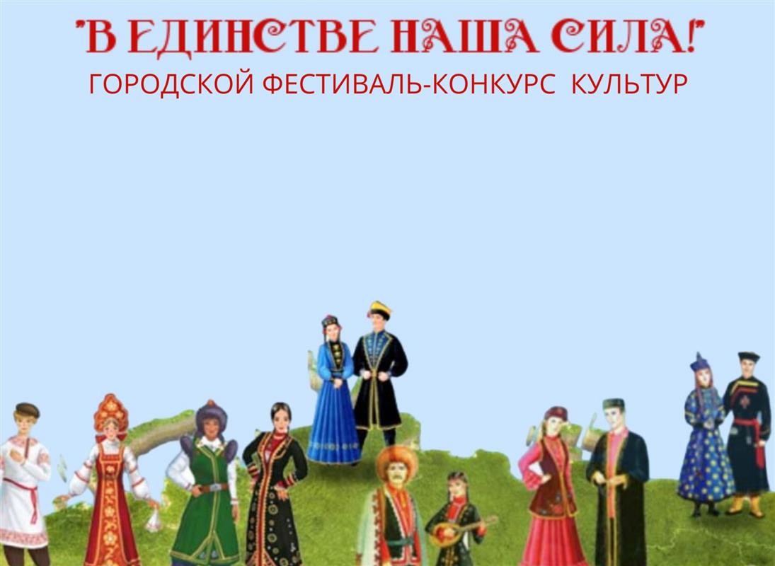 В Костроме проходит фестиваль национальных культур 