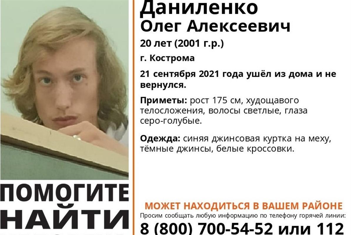 Молодого костромича разыскивают уже третьи сутки: нужна помощь добровольцев