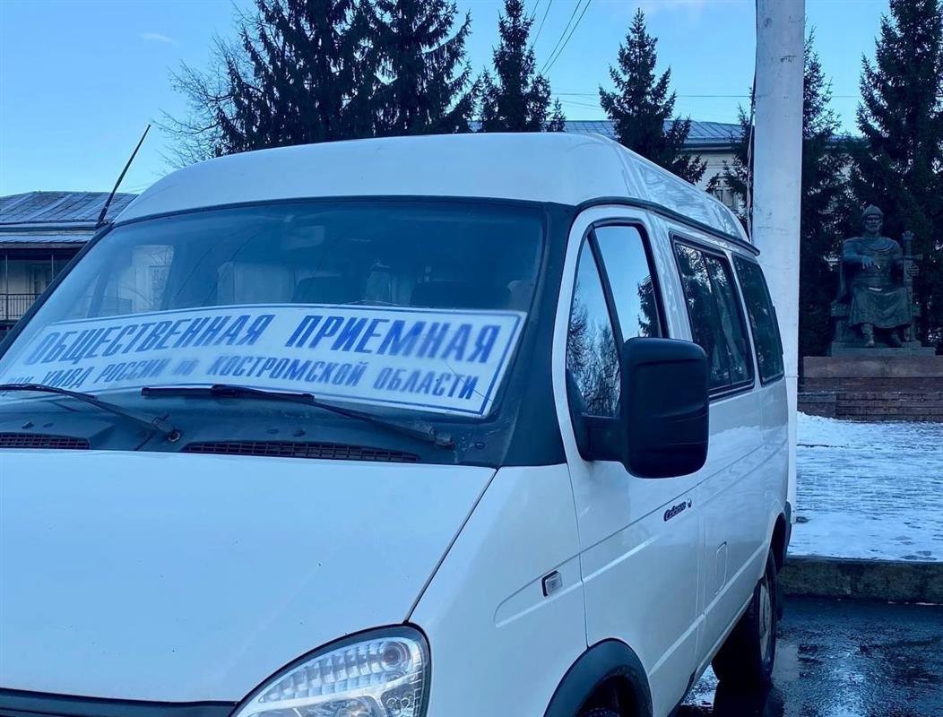 Костромичи могут оставить обращения в приёмной Общественного совета при УМВД 