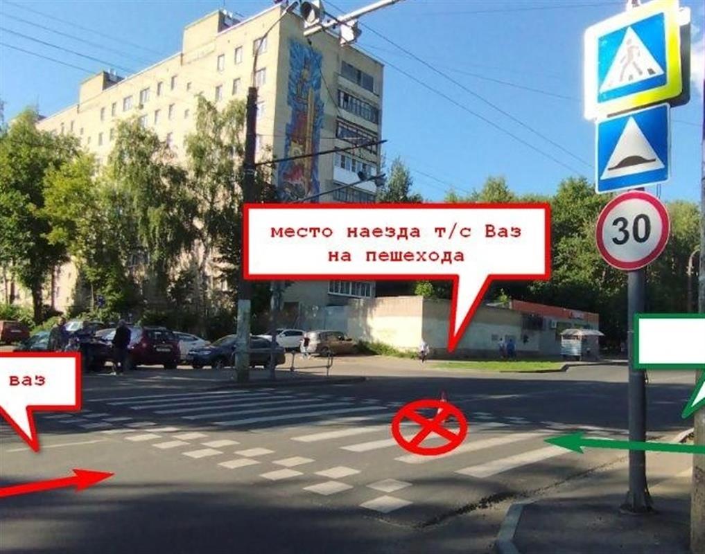 В Костроме разыскали водителя, сбившего на переходе 17-летнюю девушку