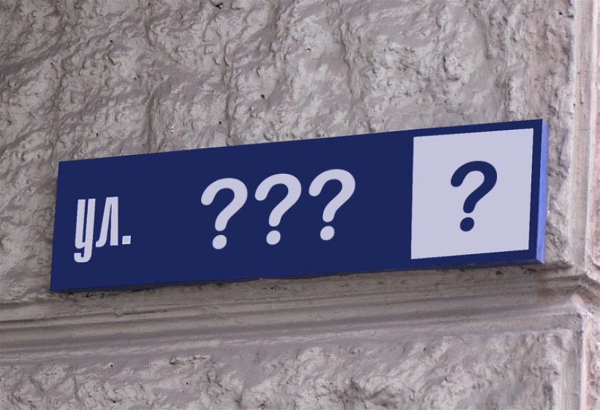 Костромичи выберут названия новым улицам родного города