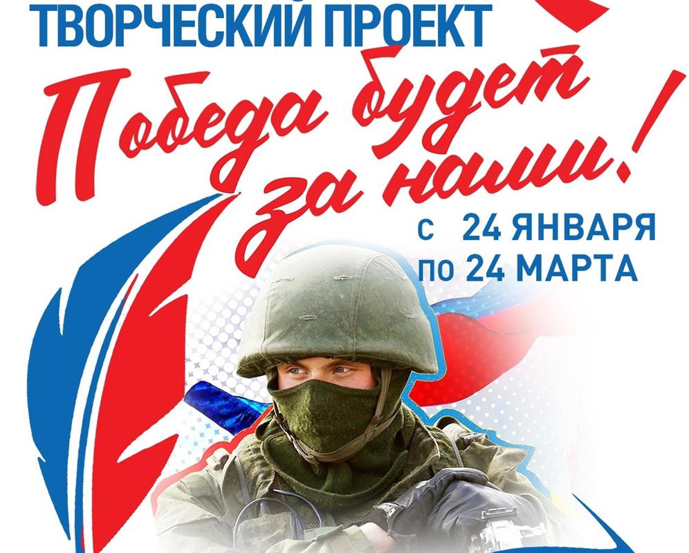 Костромичей приглашают принять участие в патриотическом творческом конкурсе 