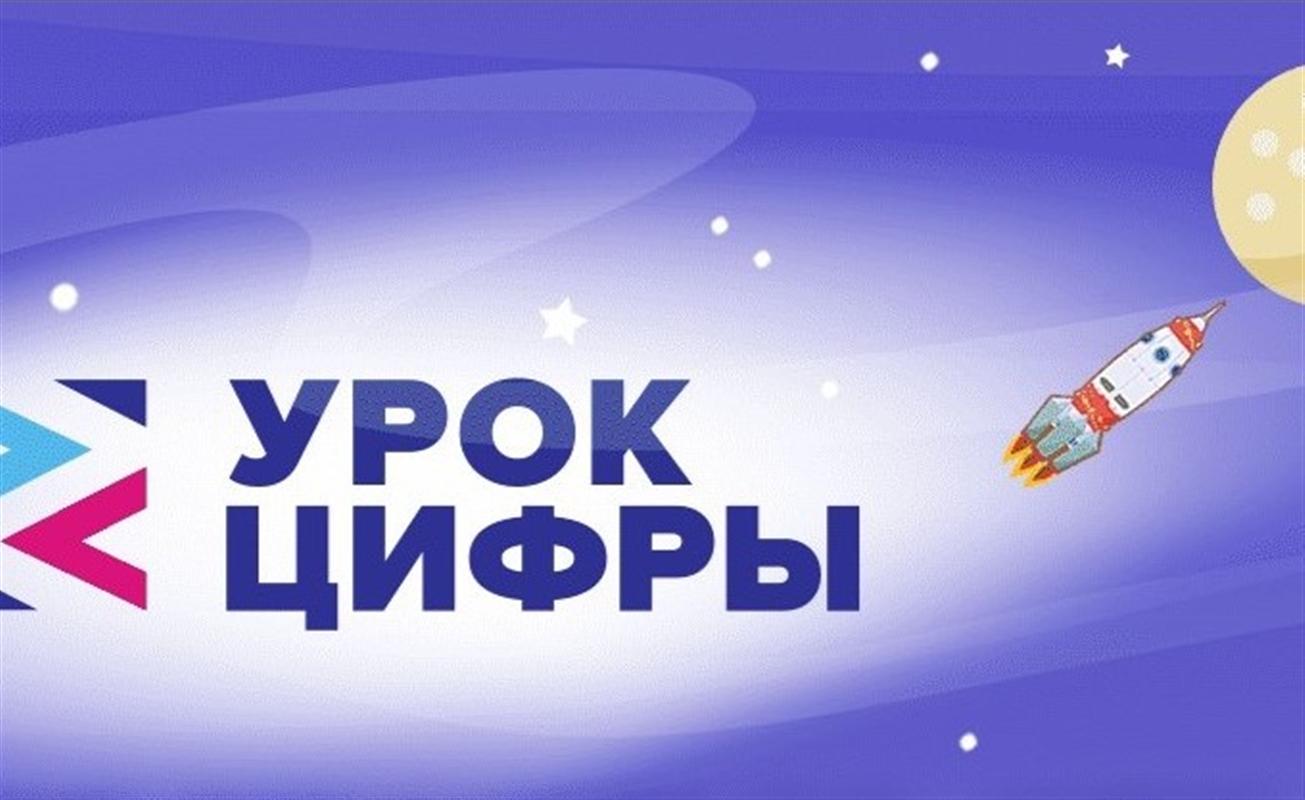 Костромским школьникам расскажут о правилах кибербезопасности