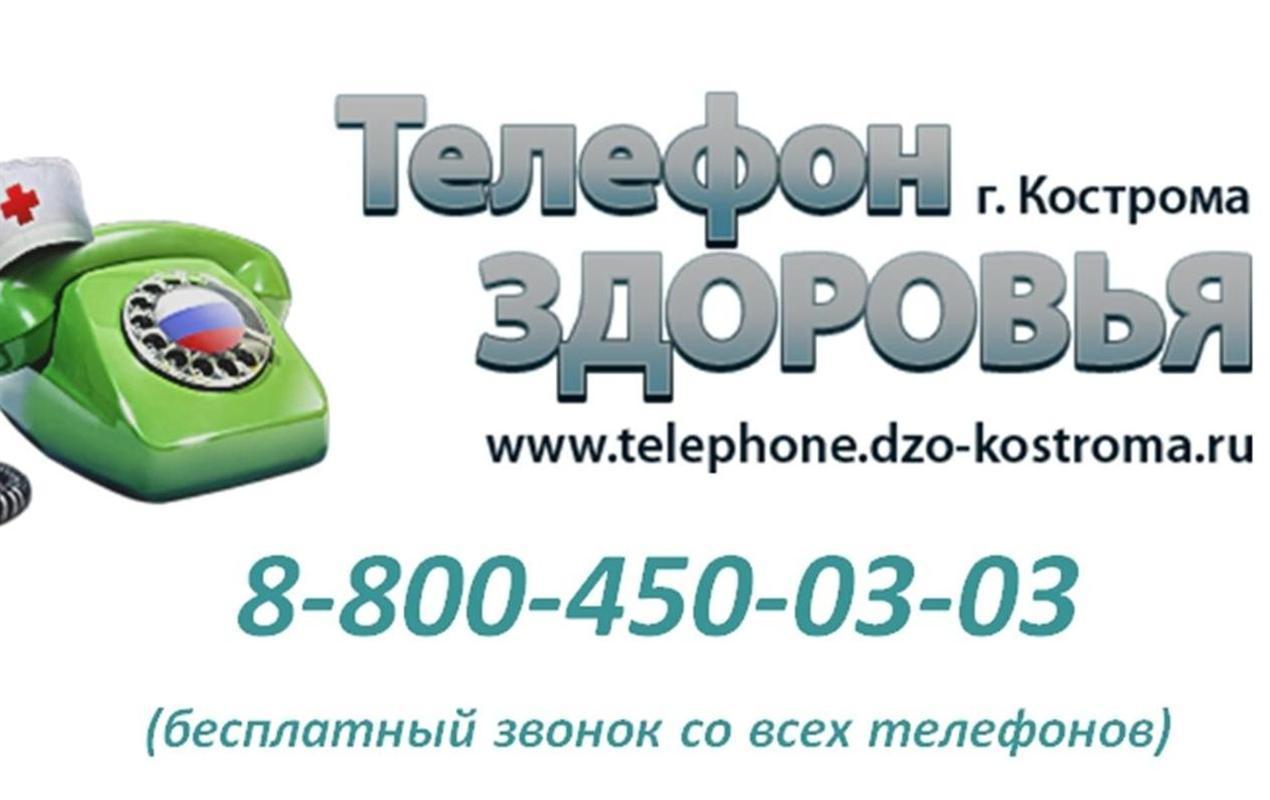 «Телефон здоровья»: костромичам расскажут о профилактике инсульта
