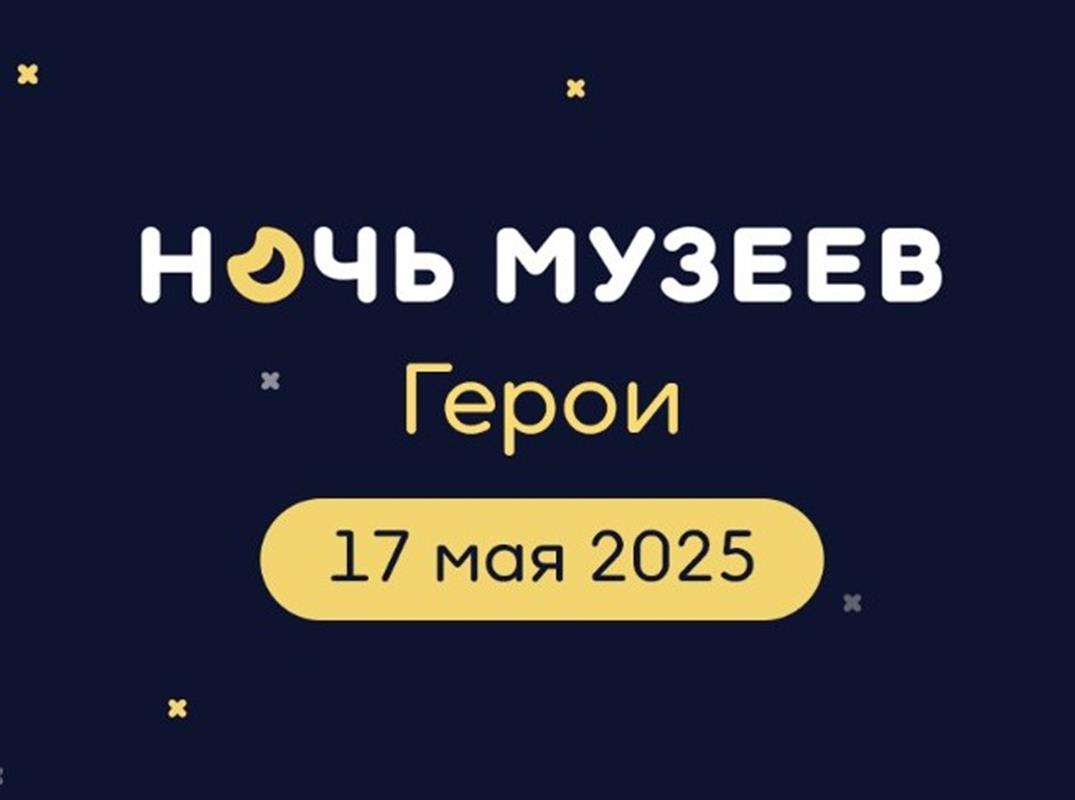 Акция «Ночь музеев» в Костроме: куда сходить, что посмотреть?