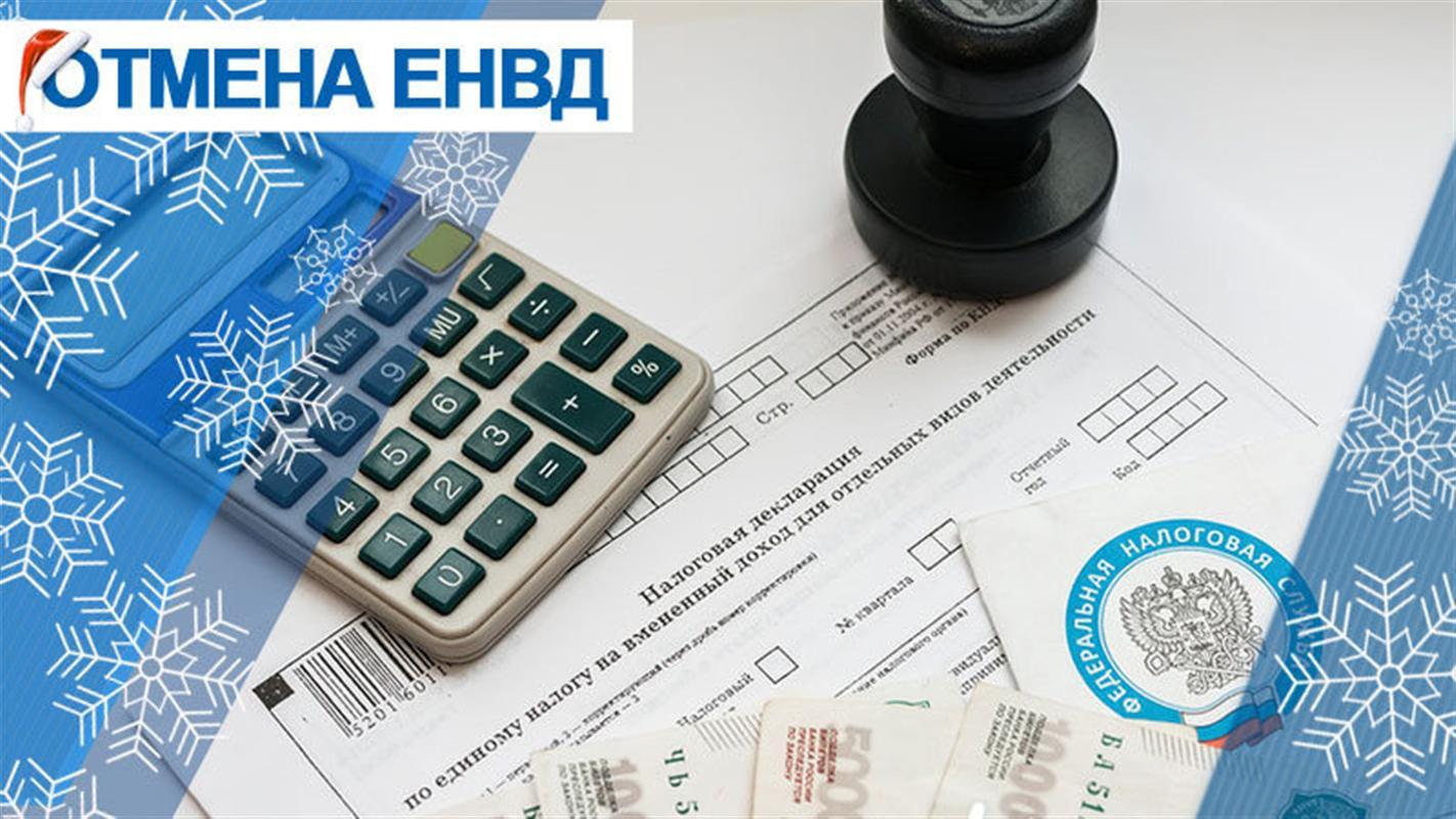 Меньше недели остается у костромских предпринимателей, чтобы выбрать новый налоговый режим