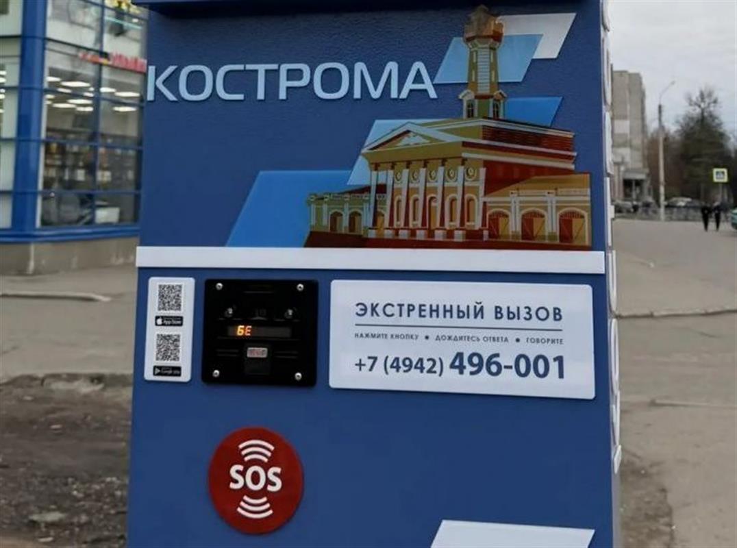 Ещё два информационных пилона безопасности установили на улицах Костромы