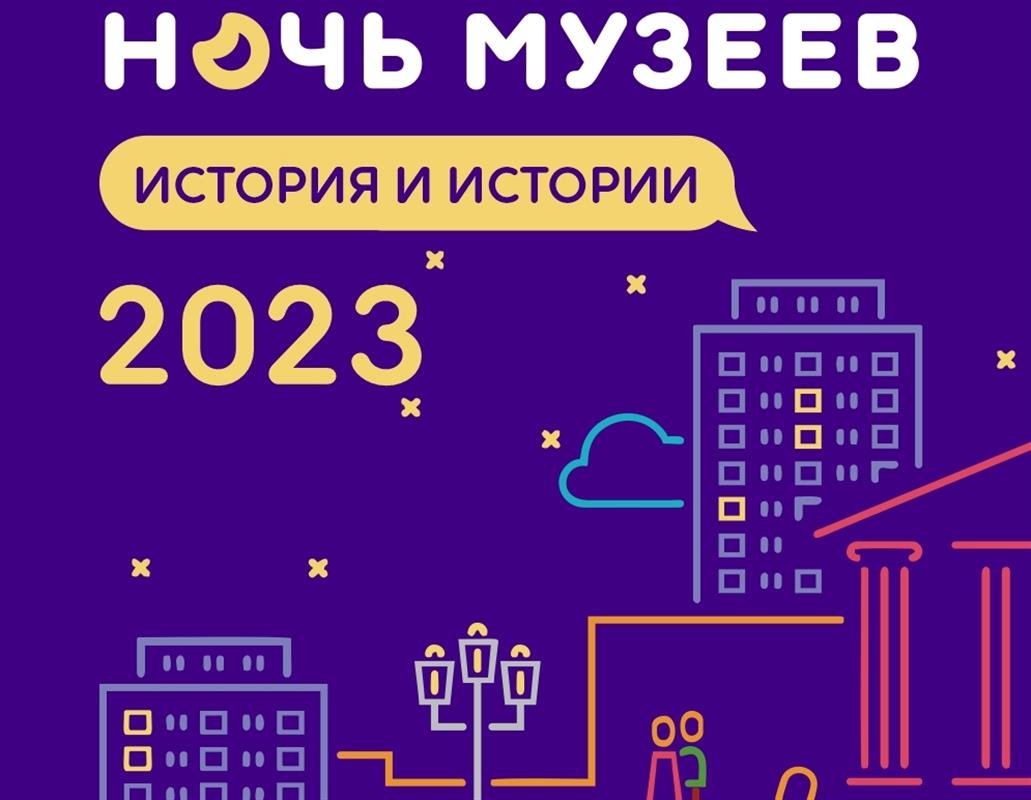 Костромичей приглашают на «Ночь музеев»: куда сходить, что посмотреть?
