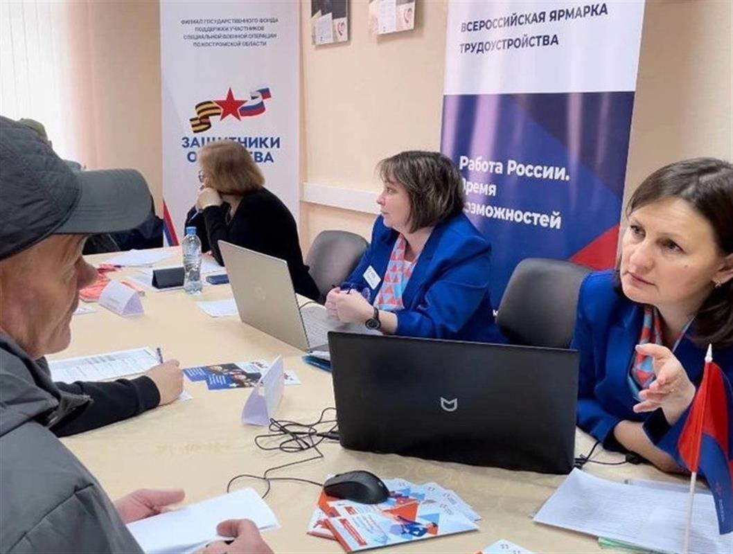 Костромичам, вернувшимся с СВО, помогают с трудоустройством