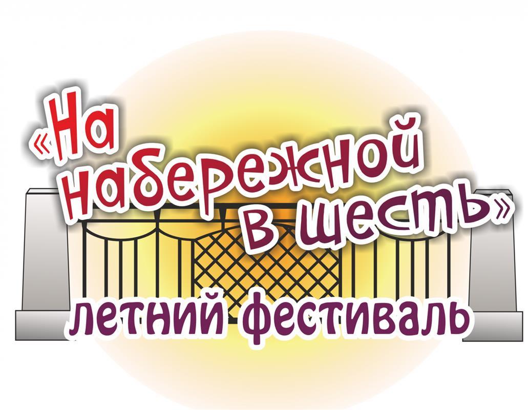 Талантливые музыканты дадут уроки вокала костромичам на волжской набережной

