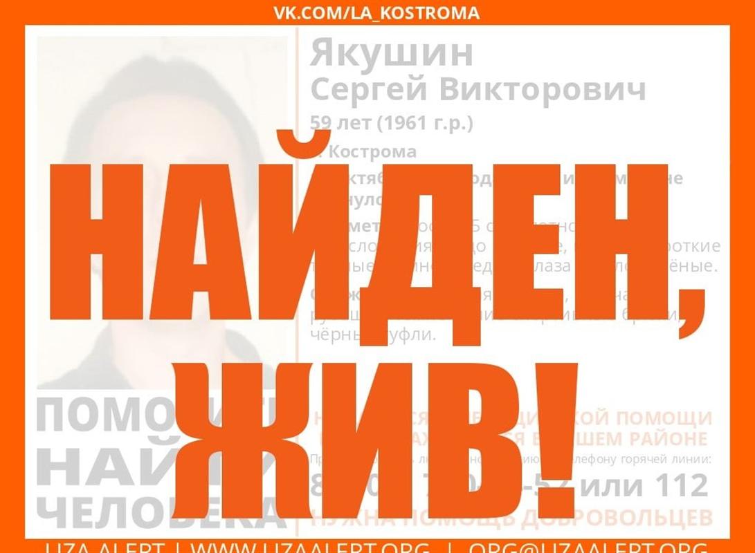 Добровольцы «Лиза Алерт» нашли пропавшего костромича, не выходя из дома