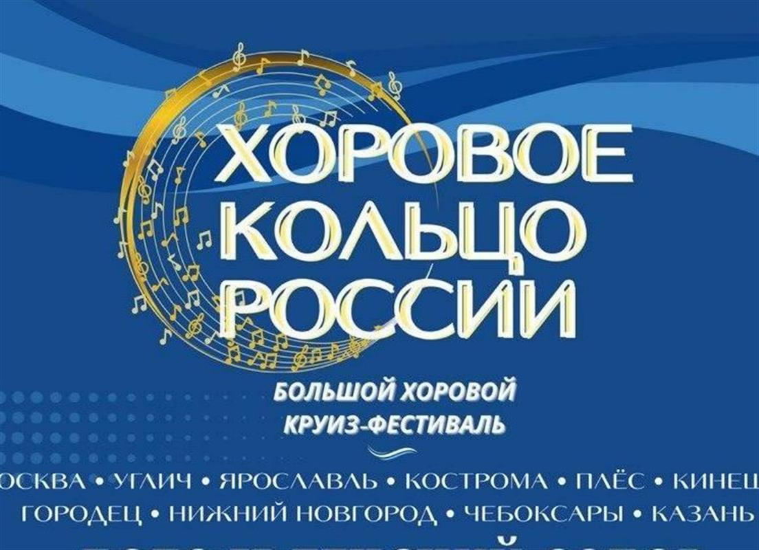 В Костроме пройдёт бесплатный концерт православной духовной музыки