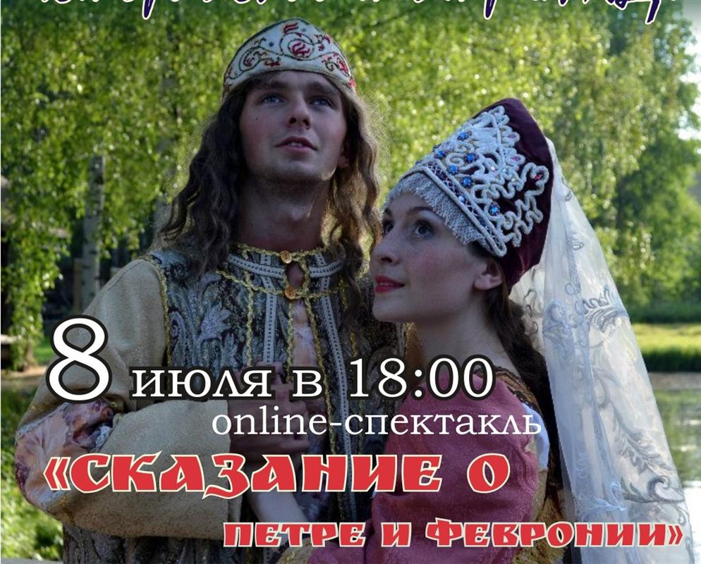 Сегодня вновь оживет история любви Петра и Февронии