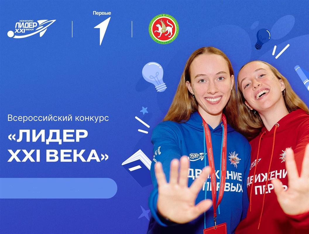 Имена лучших молодых лидеров региона назовут в Костроме 