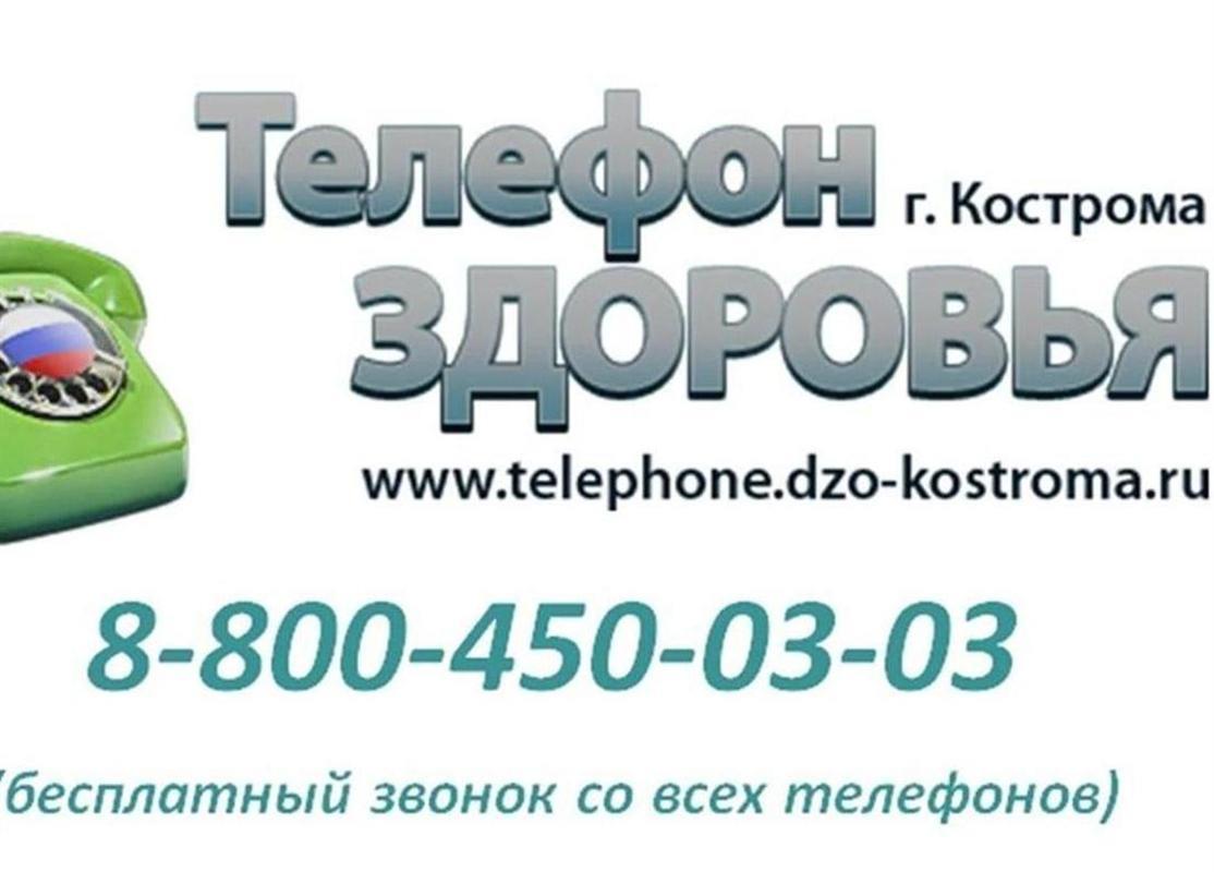 «Телефон здоровья»: врач ответит на вопросы костромичей о болезнях органов дыхания
