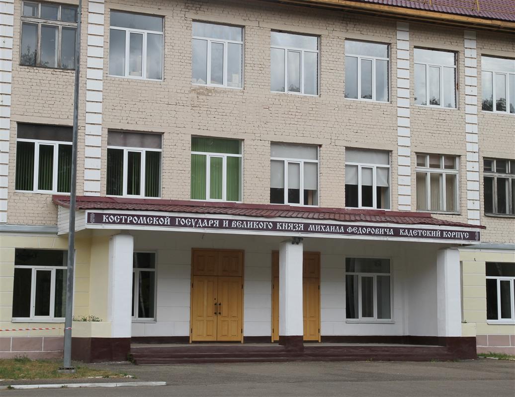 У детей костромских участников СВО будет приоритет при зачислении в кадетский корпус 
