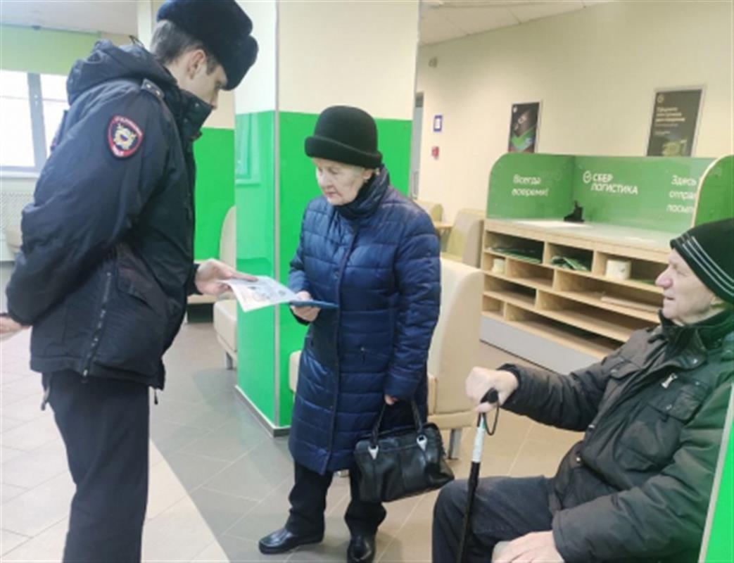 В Костроме полицейские обучают жителей, как противостоять кибермошенникам