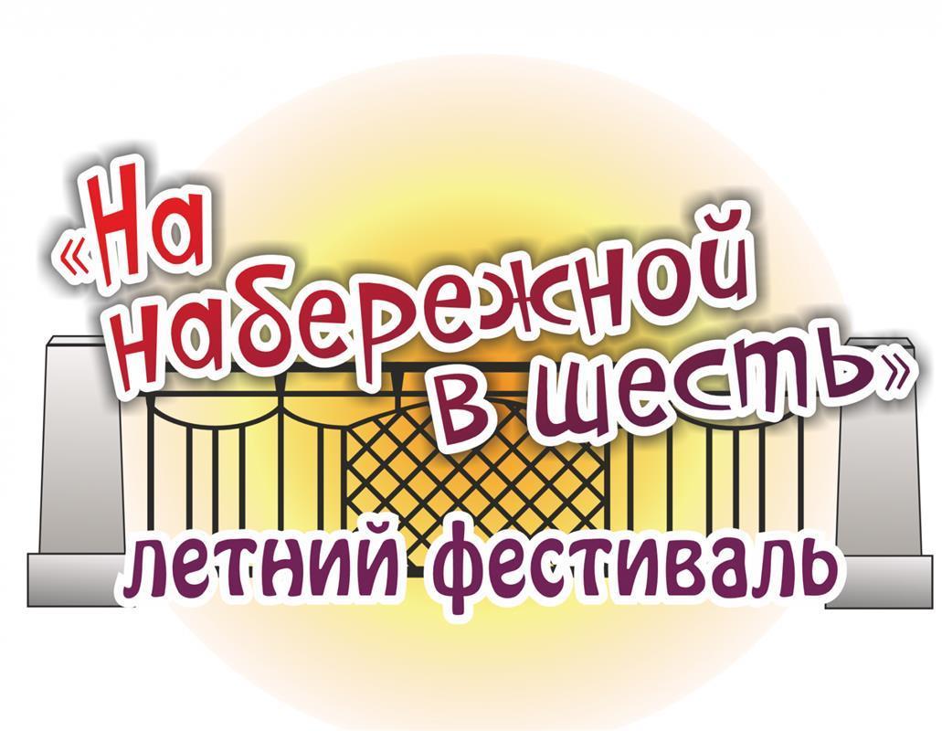 Костромичей приглашают послушать саксофон на волжской набережной 
