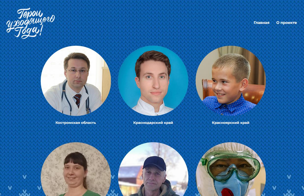 Имя костромского врача появилось на всероссийской «Карте героев»
