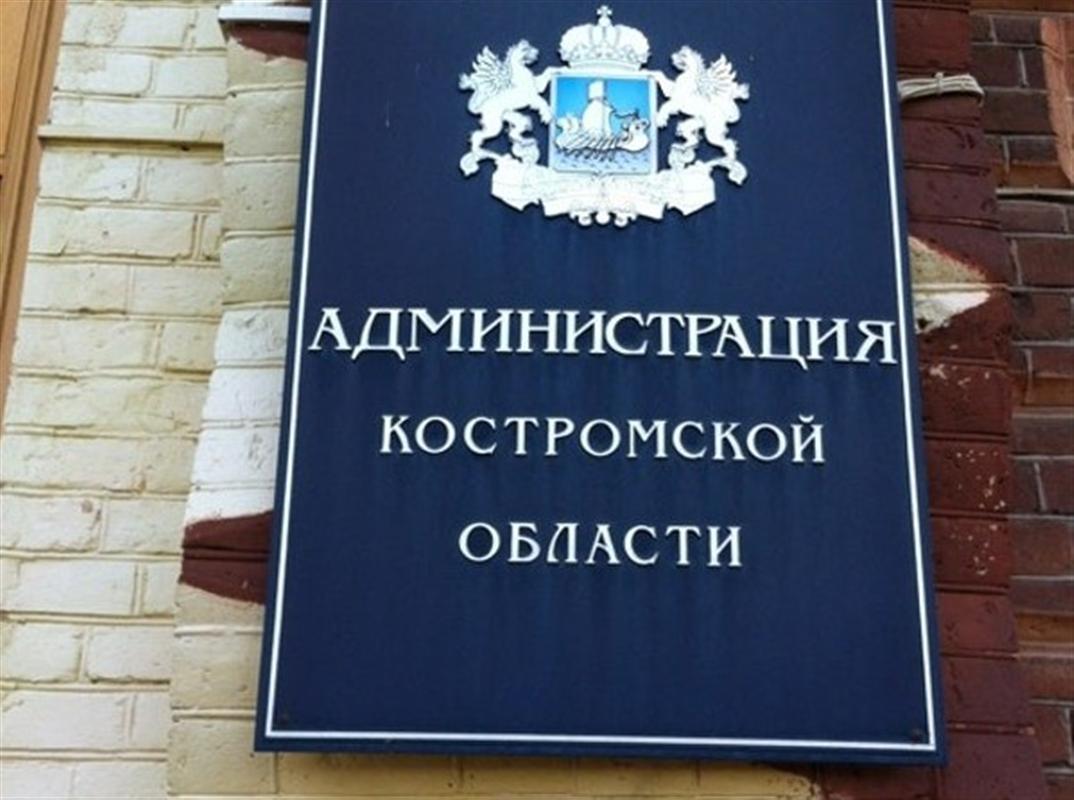 В областной администрации новые кадровые назначения