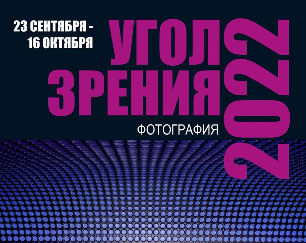 Костромские фотохудожники покажут свои лучшие работы на совместной выставке