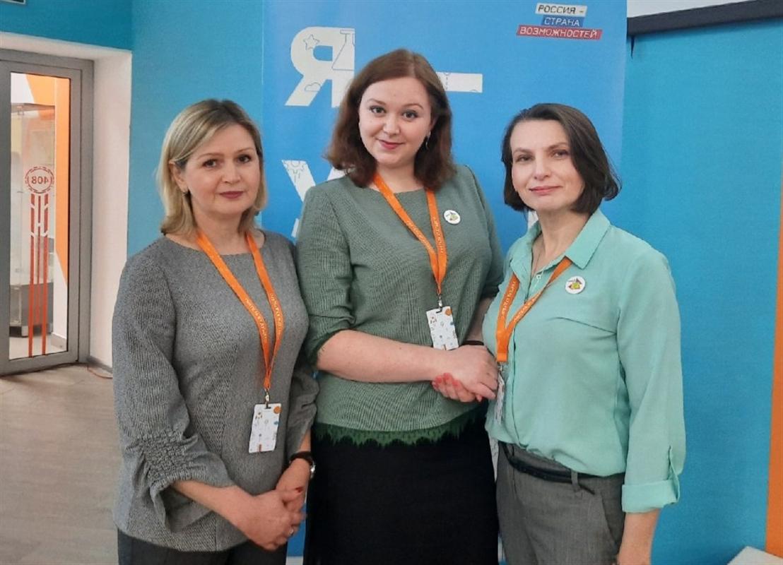 Костромские педагоги вышли в финал всероссийского конкурса «Учитель будущего»