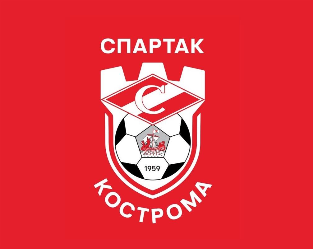 Костромской «Спартак» сыграет важный матч с вологодским «Динамо» 