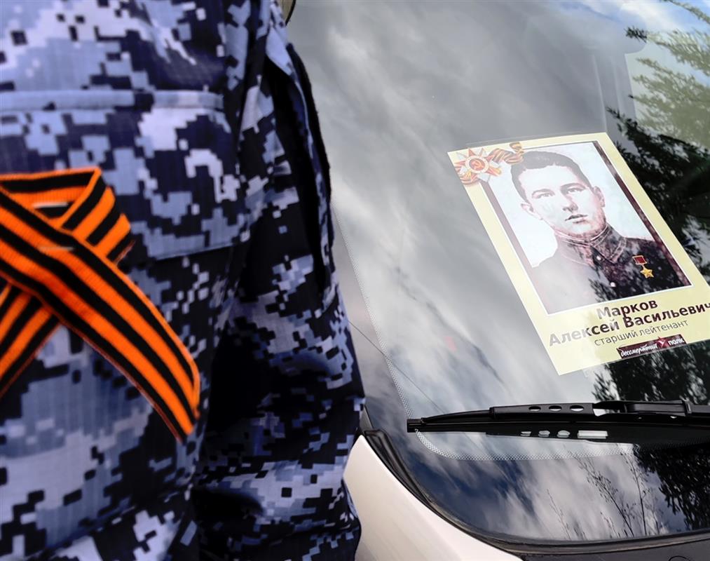В Костроме сотрудники Росгвардии присоединились к акции «Бессмертный автополк»