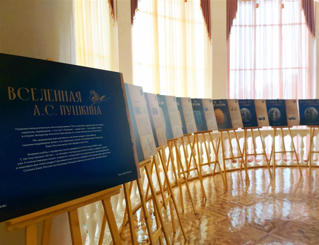 О финансовых вопросах в жизни Пушкина костромичи узнают на новой выставке