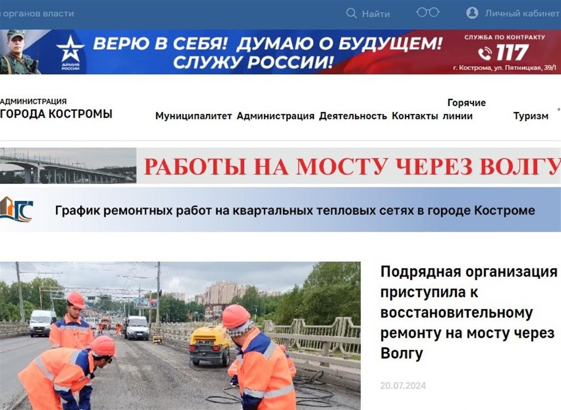 Работы на мосту через Волгу в Костроме: где узнать всю актуальную информацию?