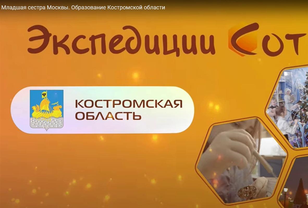 Об образовании Костромской области сняли фильм