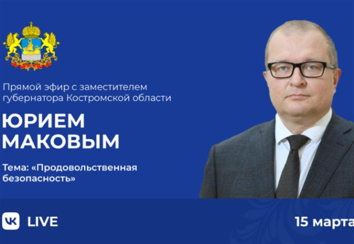 Костромичам расскажут о регулировании цен на продукты и лекарства 