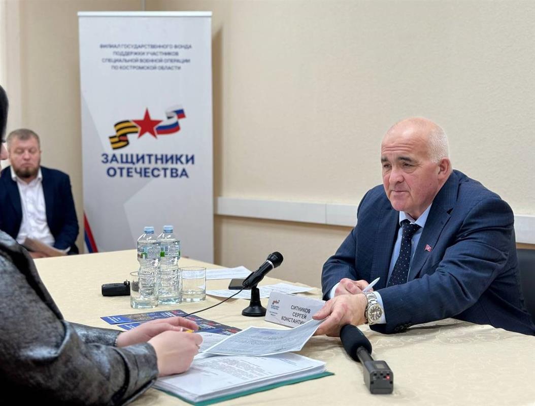 Губернатор Сергей Ситников провёл личный приём семей участников СВО в Костроме
