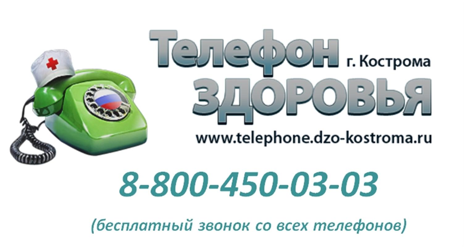 «Телефон здоровья»: на связи детский кардиолог