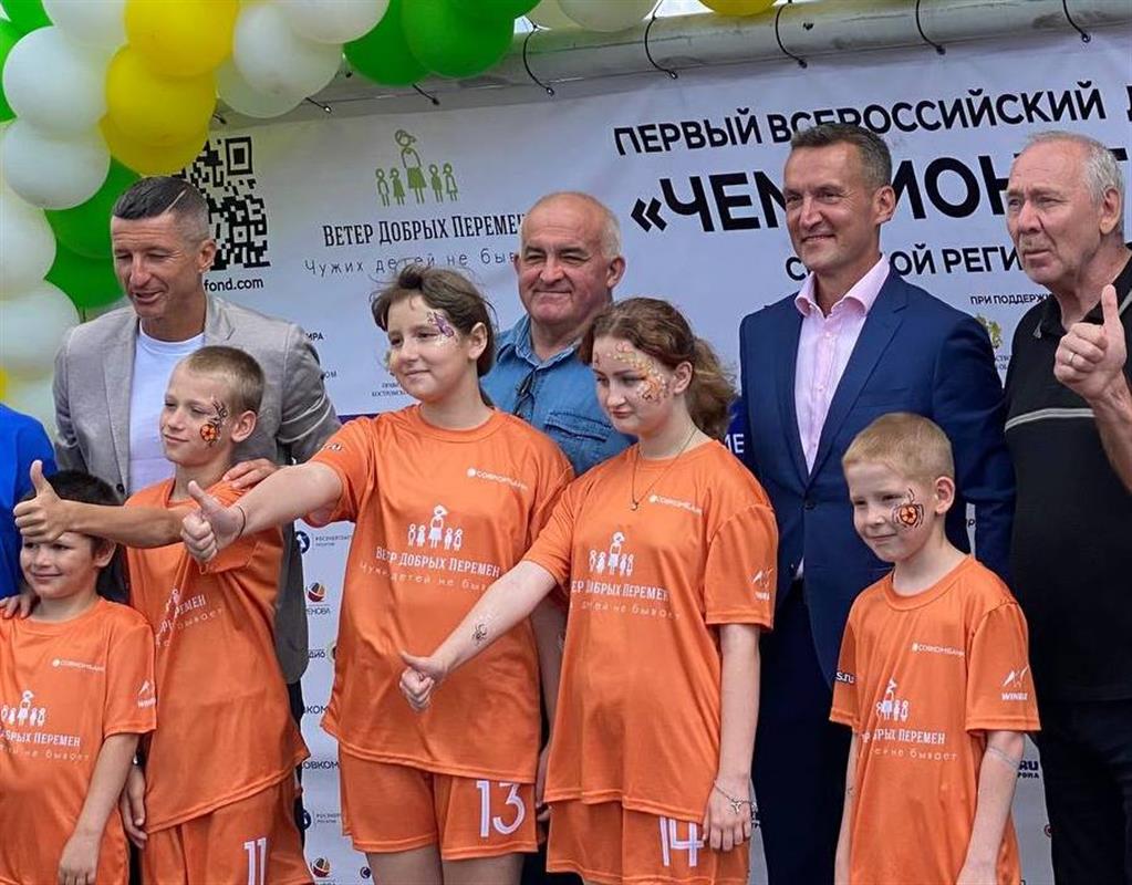 Юные костромские футболисты сразились за победу в «Чемпионате Победителей»