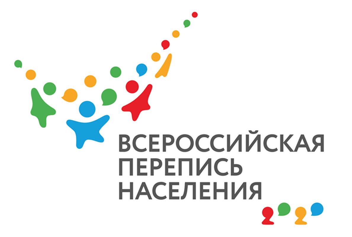 Костромичей посчитают в апреле следующего года