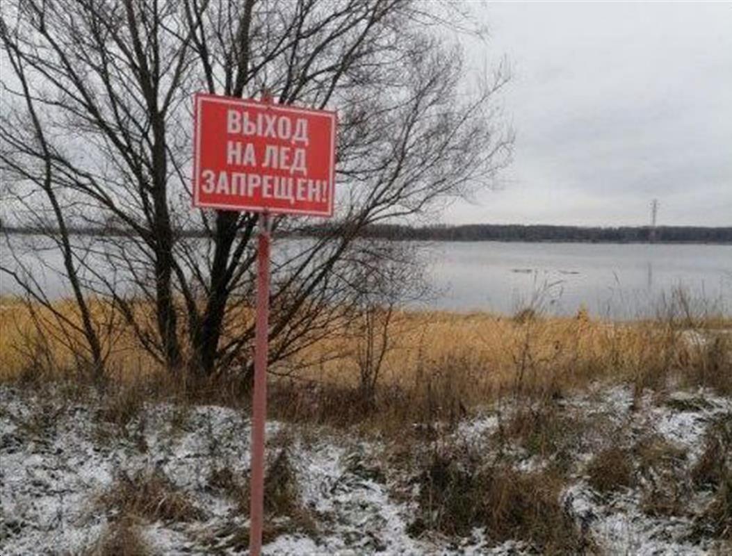 В Костроме официально запретили выход на лёд водоёмов
