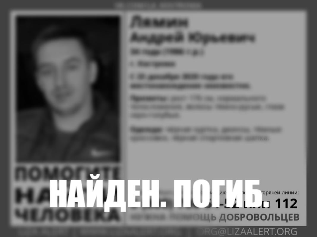 Пропавший два дня назад молодой костромич найден погибшим
