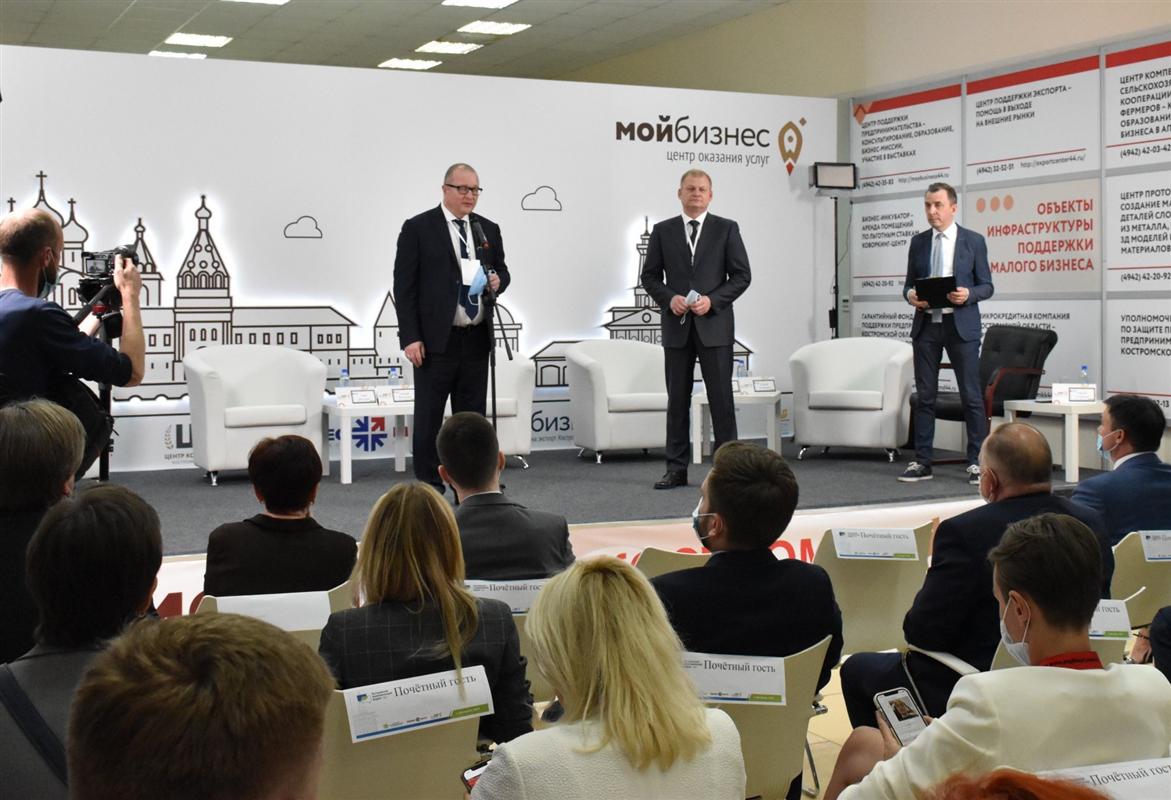 В Костроме проходит региональный экономический форум
