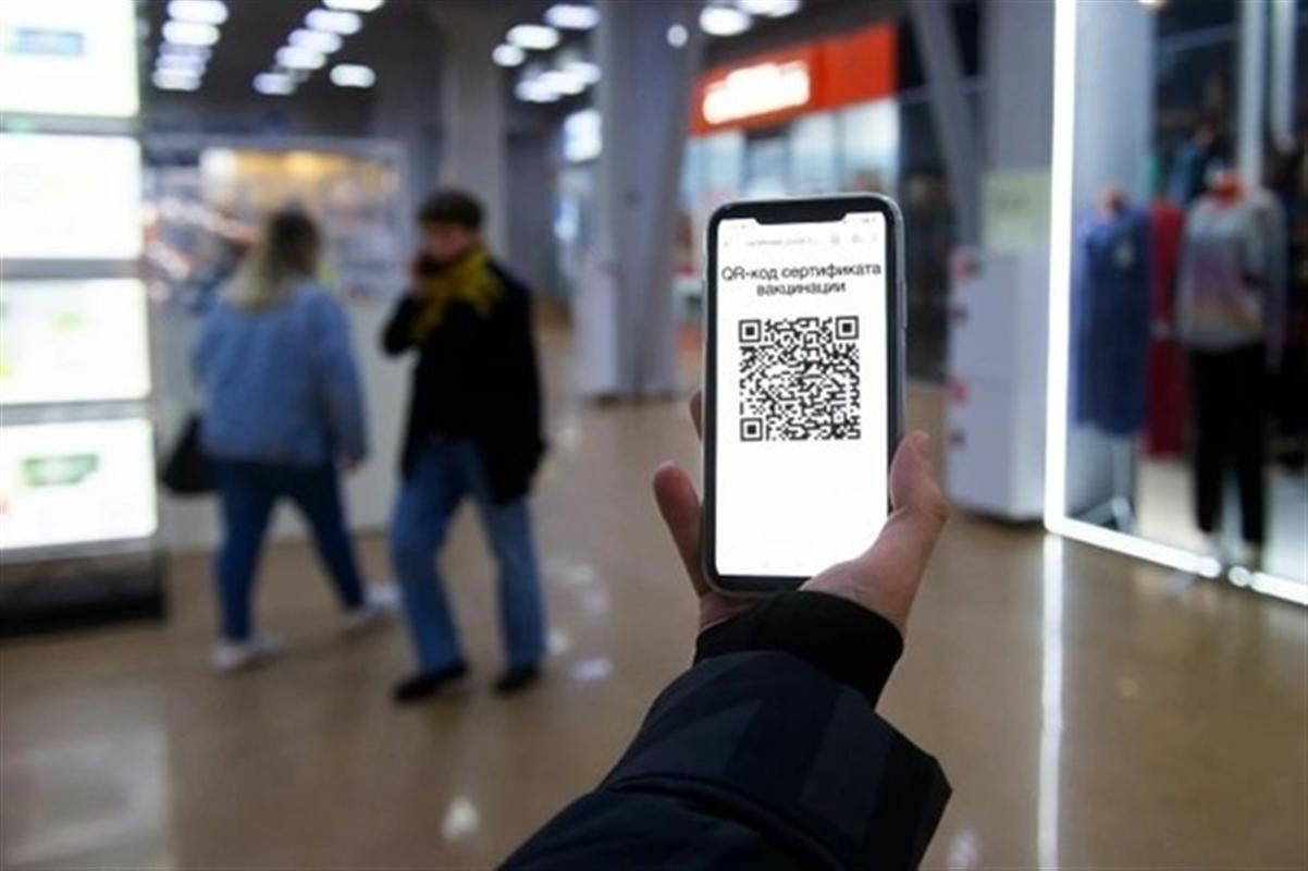 Расширяется список мест, для посещения которых необходим QR-код