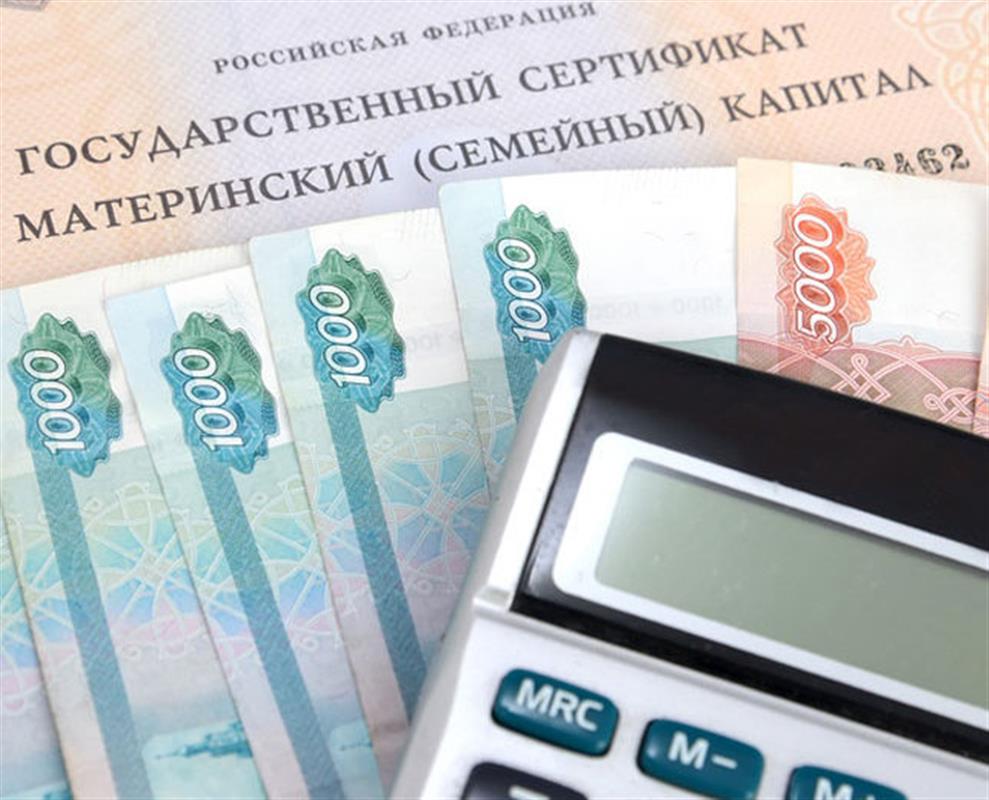 Костромские семьи получают материнский капитал в беззаявительном порядке 