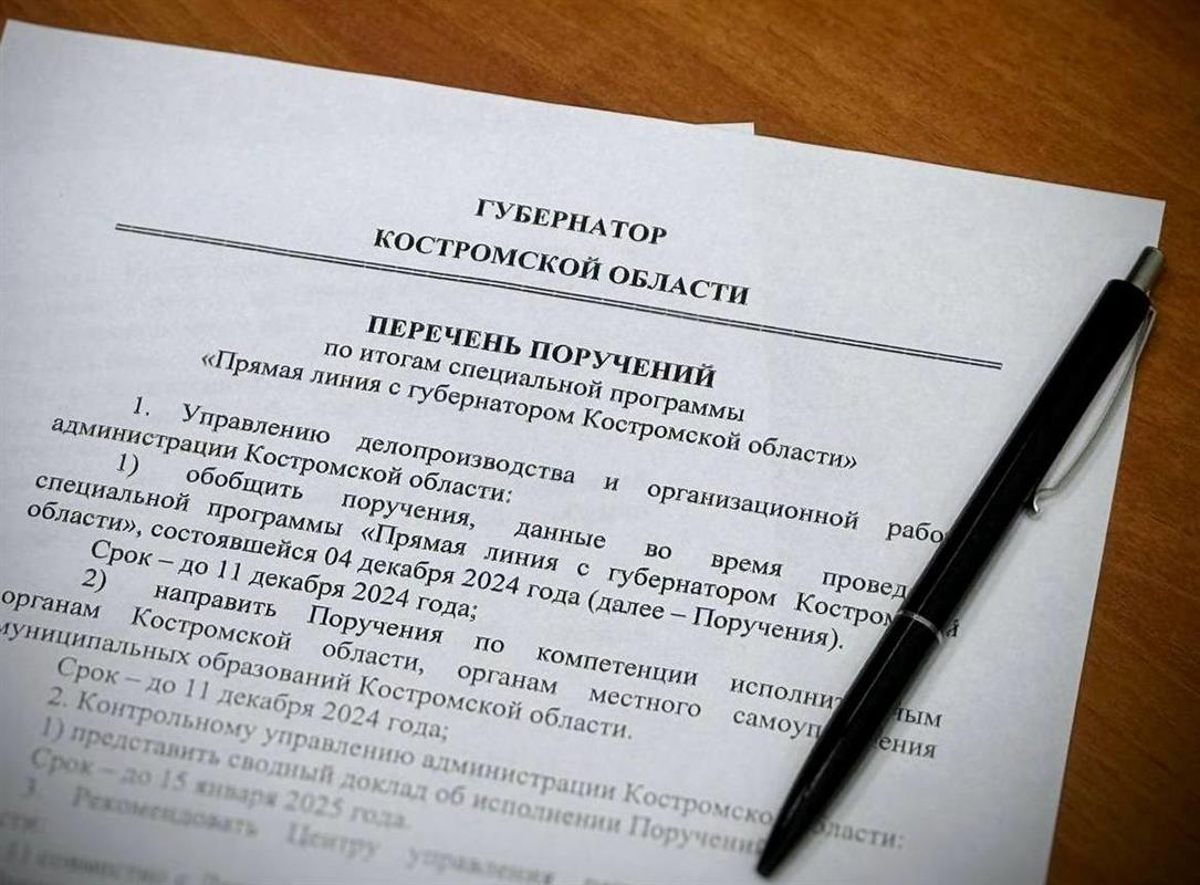 Костромской губернатор Сергей Ситников подписал ряд поручений по итогам «прямой линии»